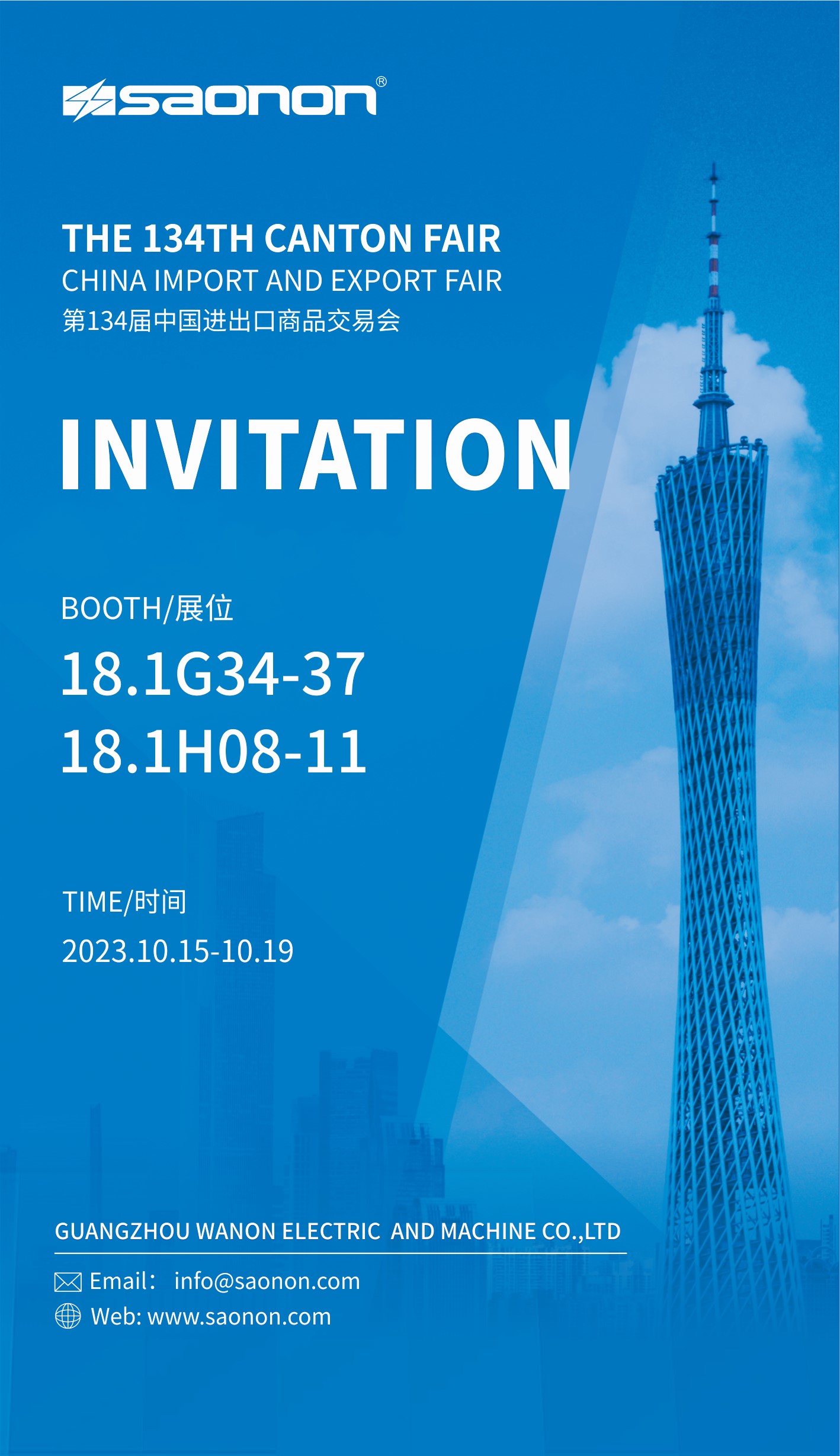 Waiting for you at the 134th Canton Fair